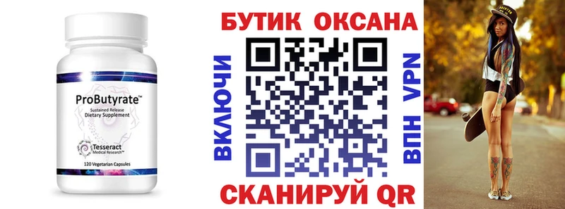 наркота Миньяр Бутират Butirat