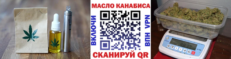 Еда ТГК марихуана  Миньяр 