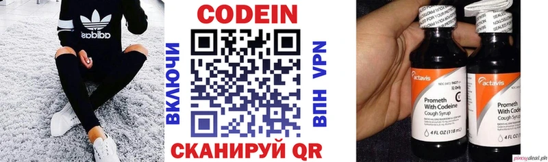 Codein Purple Drank  Миньяр 