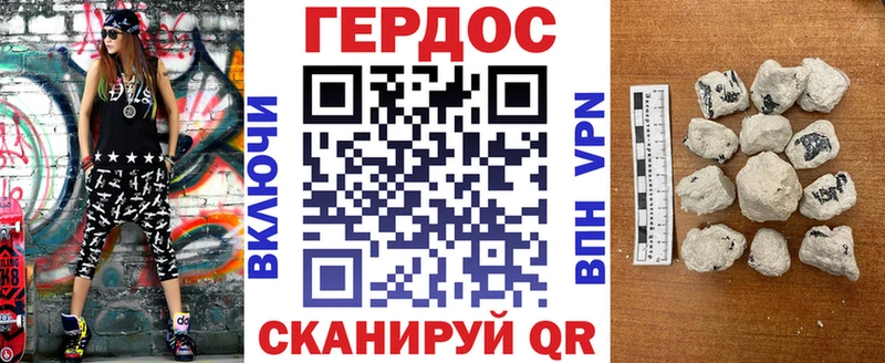 ГЕРОИН герыч Миньяр