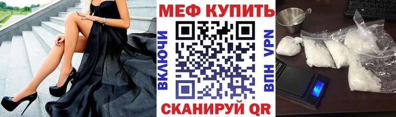 купить наркотик  Миньяр  МЯУ-МЯУ 4 MMC 