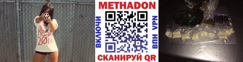 МЕТАДОН methadone  дарнет шоп  Миньяр 